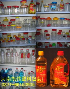 郑州凯伟塑料瓶食品瓶厂 专业吸塑包装与食品包装瓶的可靠供应商